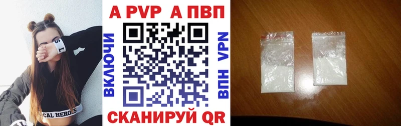 Купить  Советский  APVP VHQ 