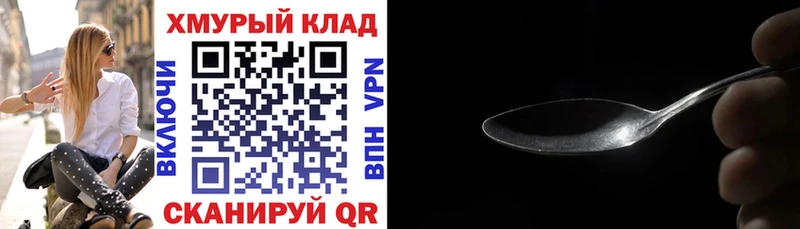 Купить закладки  Советский  ГЕРОИН гречка 