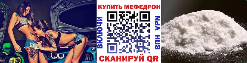 МЯУ-МЯУ 4 MMC  Купить закладки  Советский 