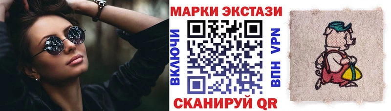 Купить закладки  Советский  Наркотические марки 1500мкг 
